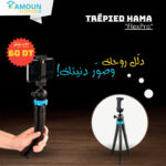 Hama Trépied "FlexPro" pour Smartphone, GoPro et Appareil Photo, 27 cm, Bleu